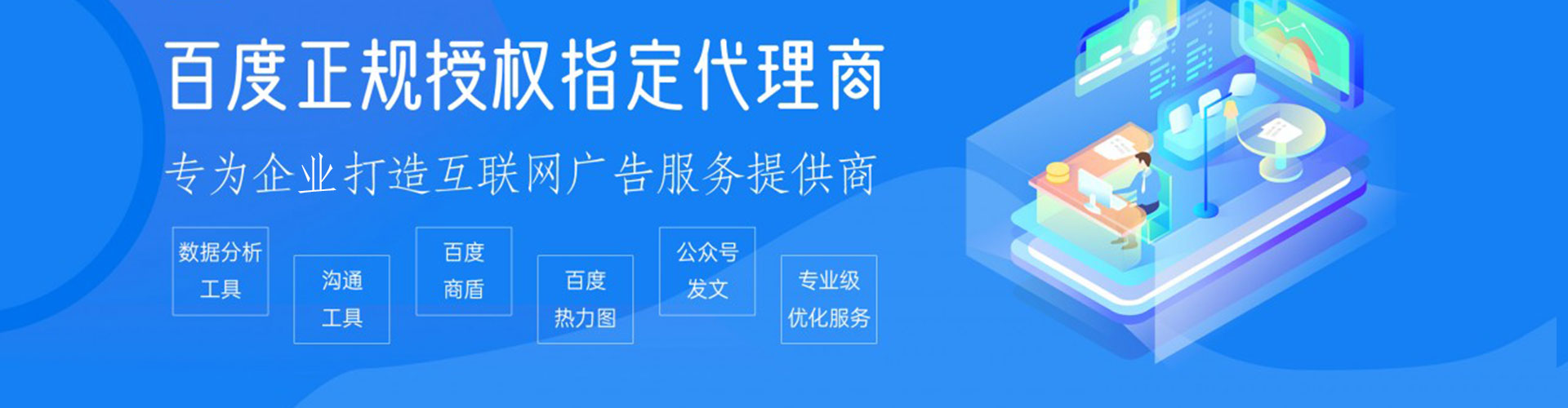 汶上百度搜索推广