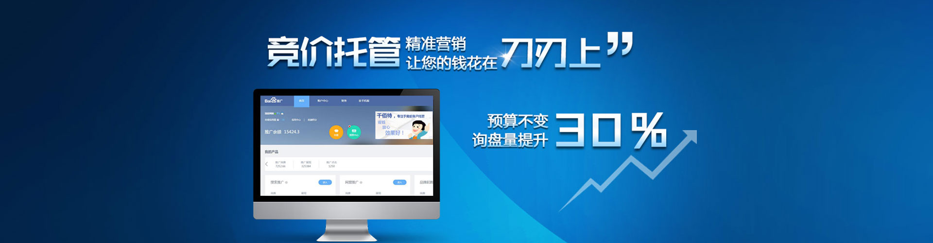 汶上sem竞价