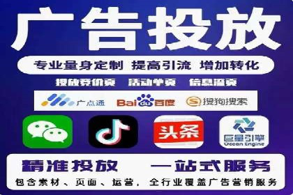 SEM广告投放案例：助力企业业绩飙升